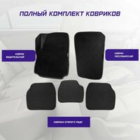 Комплект коврики в салон автомобиля Ford Focus III седан, хэтчбек, универсал 2011 - 2019 прямой подлокотник  ...