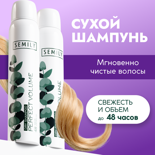 фото Сухой шампунь для всех типов волос semily