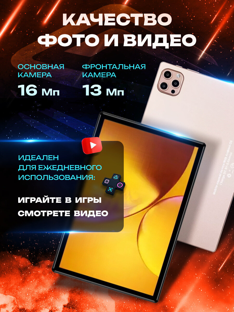 Золотой - Планшет GT40 Ultra 16/512 ГБ (10.1 дюйм) Android 13 + клавиатура и чехол — фото 1