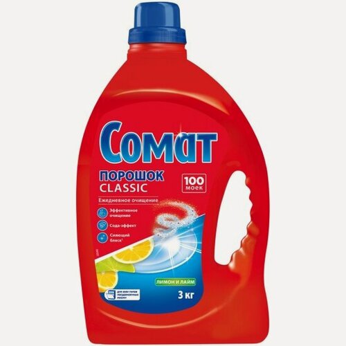 Изображение товара Порошок для посудомоечных машин Сомат Classic Лимон и Лайм, 3 кг