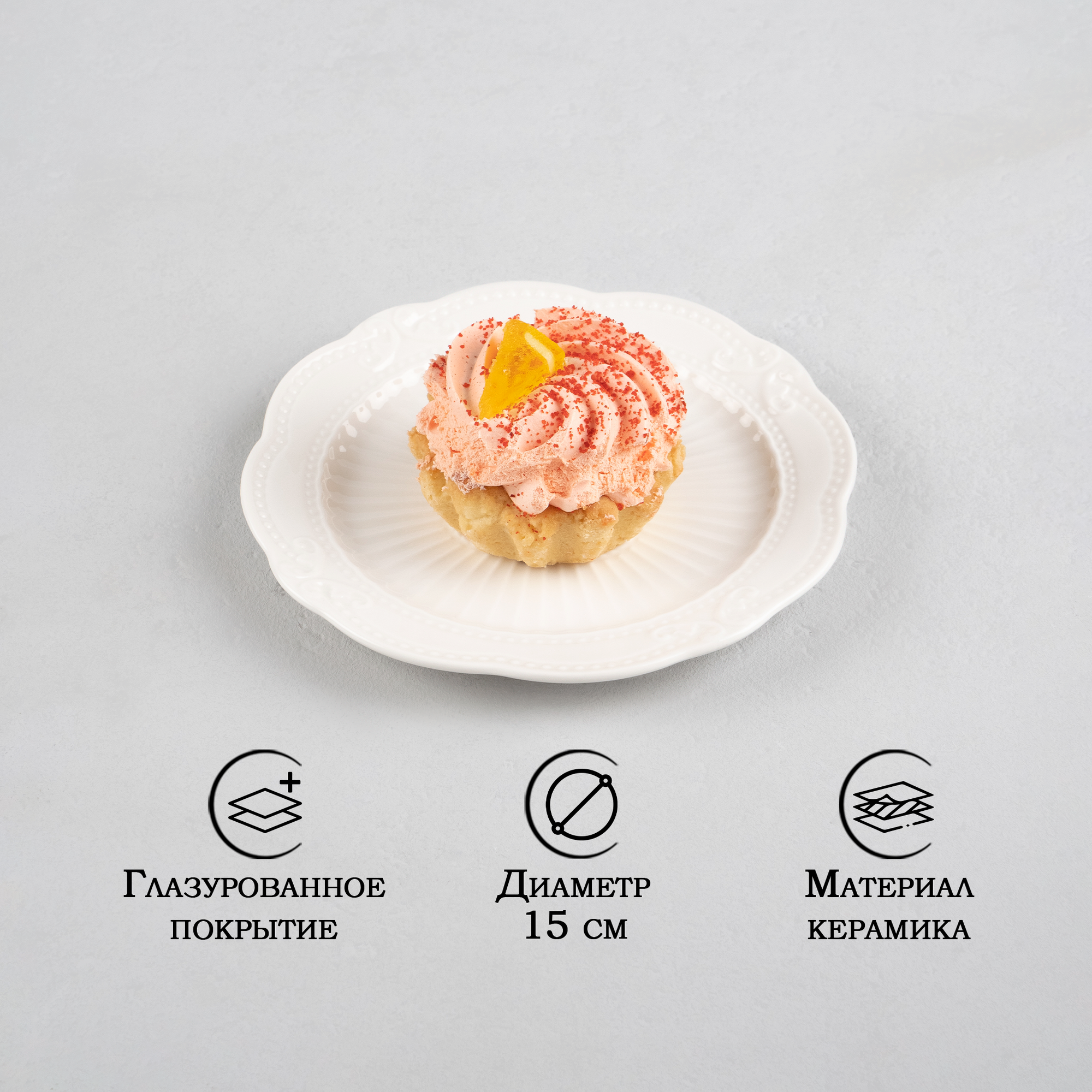 Тарелка пирожковая «Этюд», d=15 см