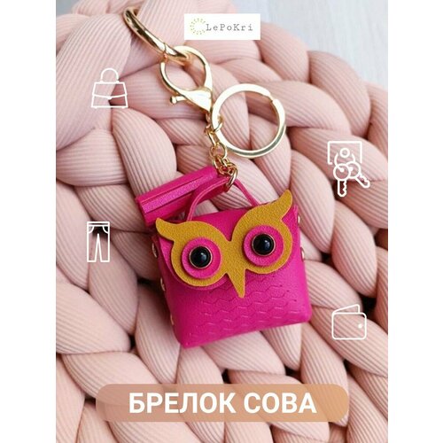 Брелок, матовая фактура, розовый