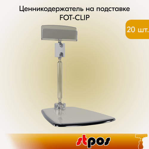Изображение товара Комплект Держатель ценника шарнирный на подставке DELI 50 мм FOT-CLIP, Прозрачный - 20 шт