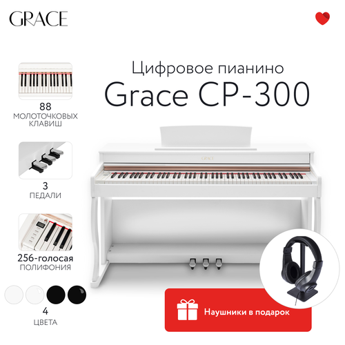 Цифровое пианино Grace CP-300 PWH - белый полированный наушники в подарок 89990₽