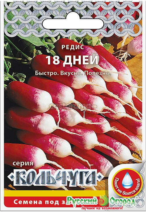 Семена редиса Русский Огород "Кольчуга", 18 дней, гибридные, 2 г