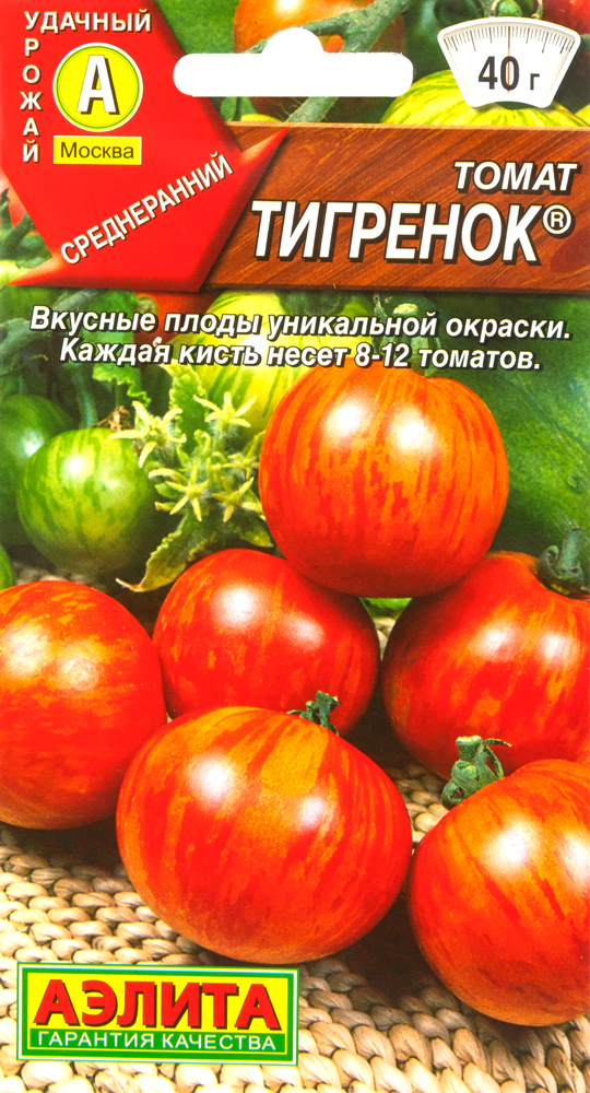 Семена Томат «Тигренок» (2 упак.)