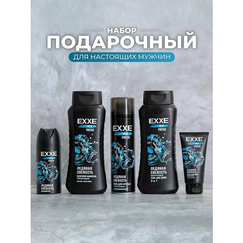 Подарочный набор FRESH для мужчин в коробке EXXE 1487₽