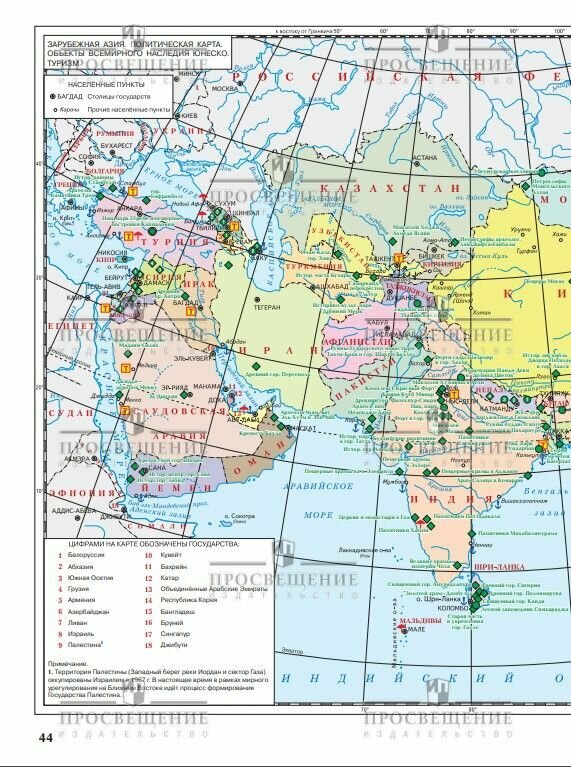 География. 7 класс. Атлас - фото №6