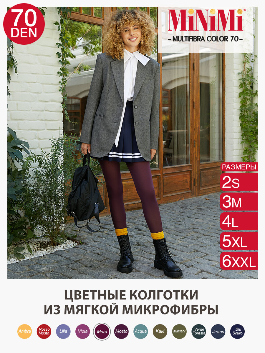 Колготки MiNiMi Multifibra Colors