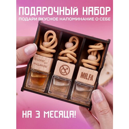 Вонючка в машину ароматизатор в машину диффузор