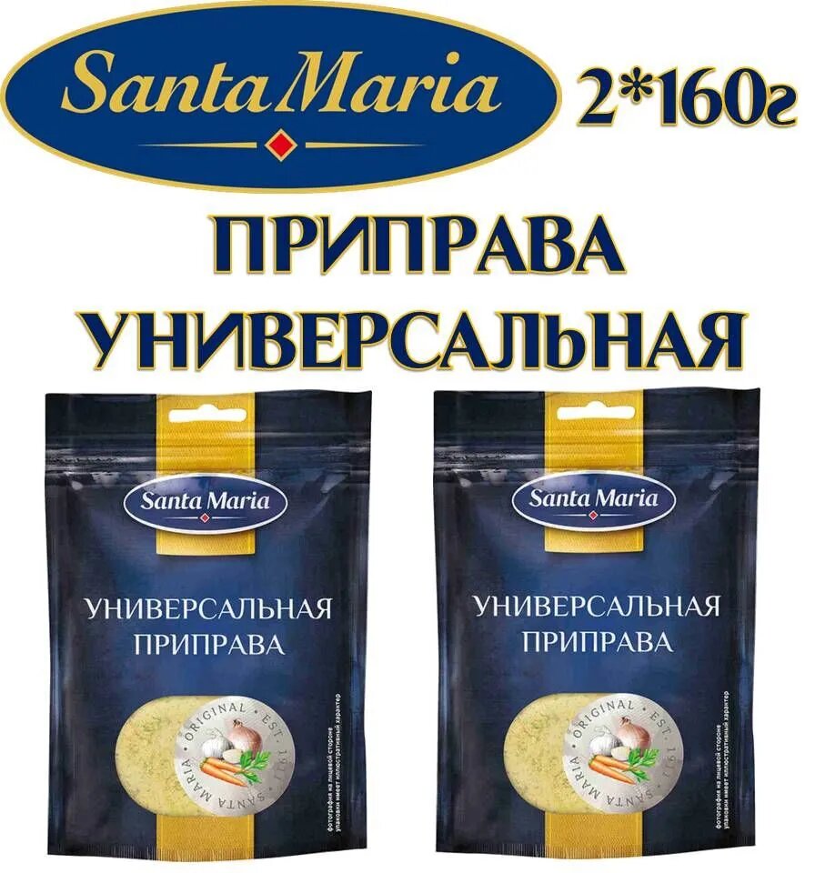 Приправа Santa Maria, универсальная, измельченная, 160г, 2шт