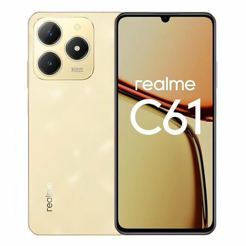 Смартфон realme С61 8128GB Gold 12999₽