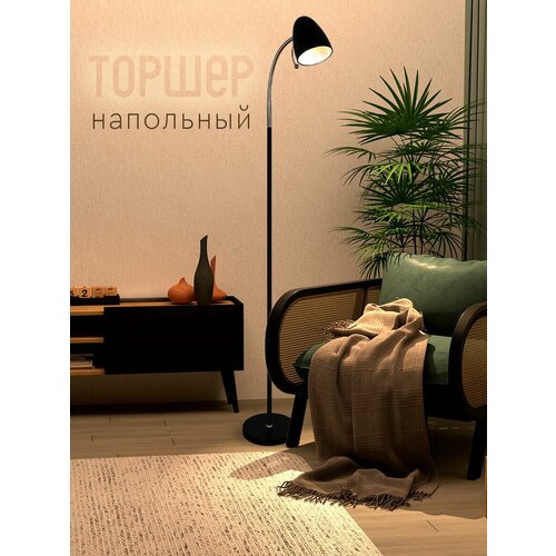 Торшер напольный Classic V, Черный