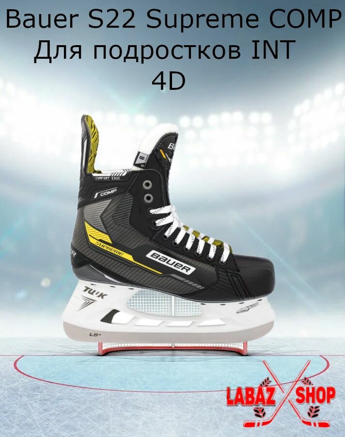Коньки хоккейные Bauer S22 Supreme COMP