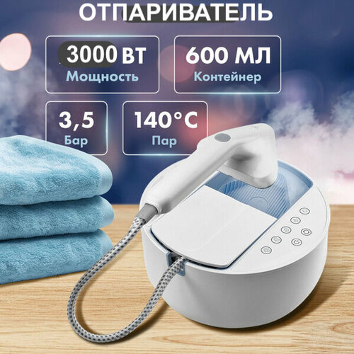 Электрический Отпариватель ручной FAST HEATING. Современный дизайн. Бережное отпаривание любых видов тканей бесцветный, розовый, белый