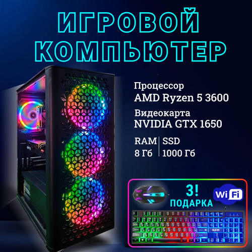 фото Системный блок topcomp mg 51992554 amd ryzen 5 3600 /amd a520 /8 гб /ssd1 тб /hddотсутствует /nvidia geforce gtx 1650 /без ос topcomputer