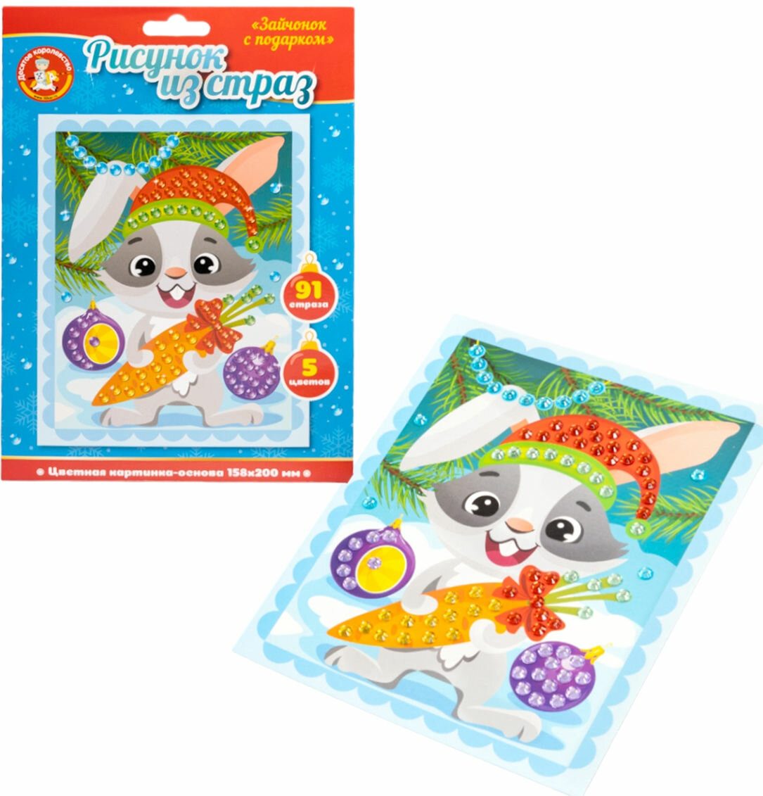 Набор для творчества. Рисунок из страз