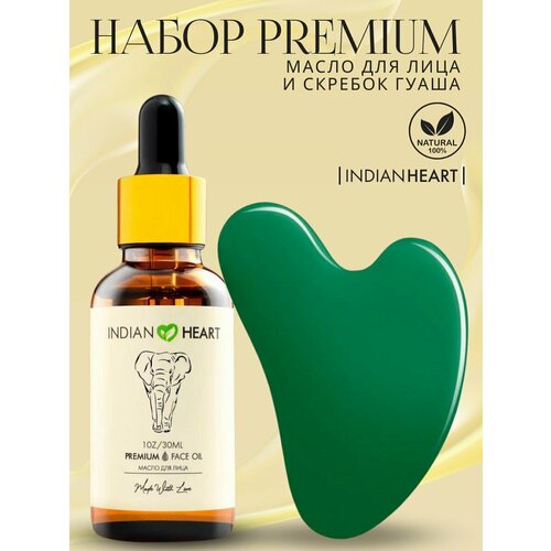 INDIAN HEART Набор увлажняющее масло и скребок Гуаша для массажа лица