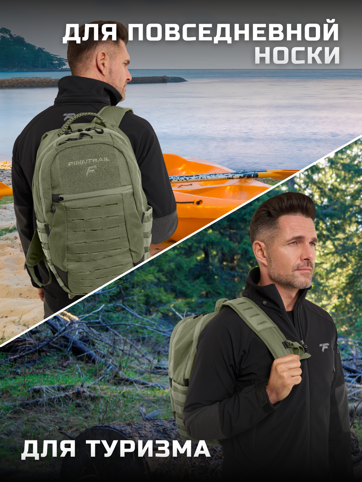 Рюкзак тактический туристический походный FINNTRAIL TACTIC — фото 1