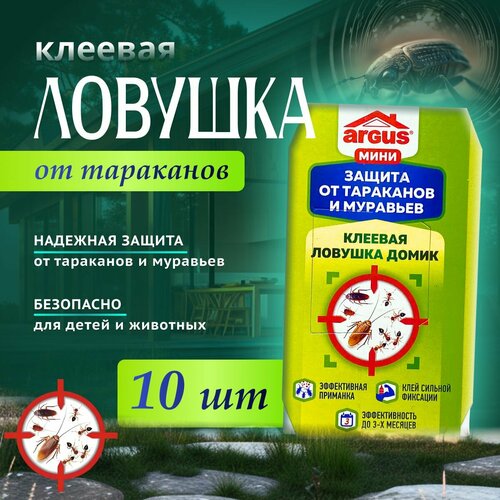 Аэрозоль ARGUS EXTREME репеллентный от комаров, клещей, мошек, слепней, 180 г, 150 мл