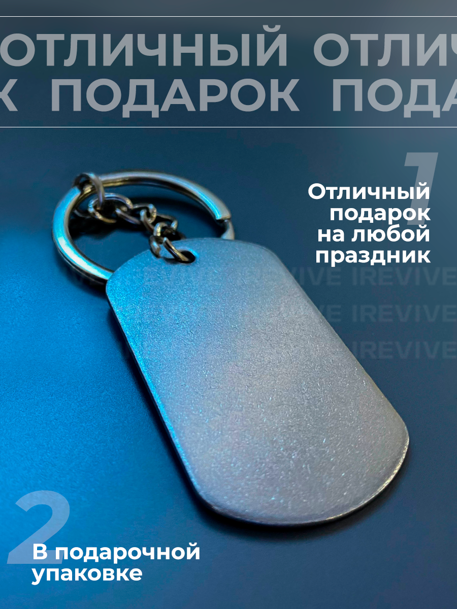 Изображение Брелок IREVIVE, серый