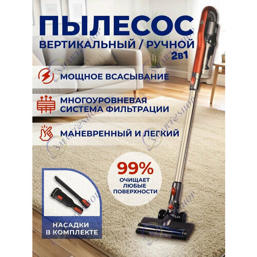 Проводной Пылесос вертикальный ручной с контейнером для уборки дома офиса телескопическая труба с защитой от перегрева500ВТ5 м 7999₽