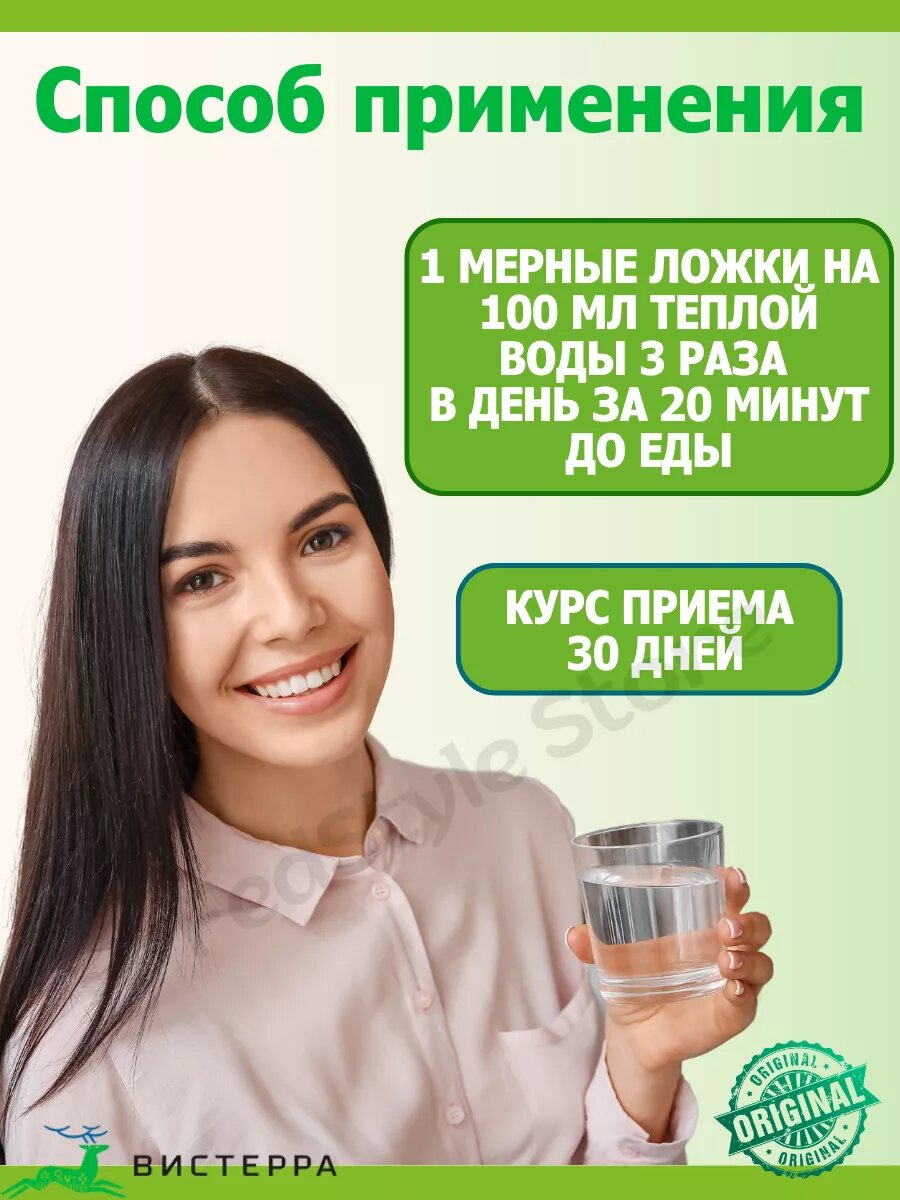 Картинки Солянка холмовая для печени густой экстракт 110г