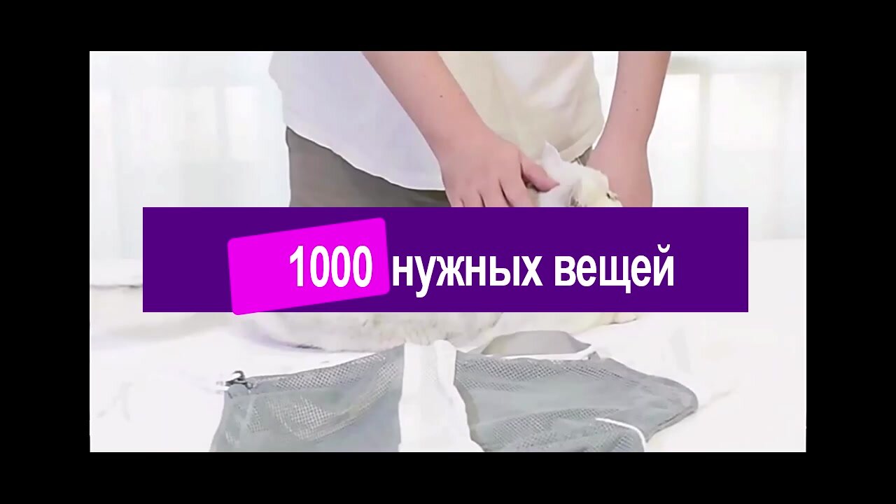 Сумка сетка для купания и груминга кошек / Мешок фиксатор для мытья котов / Сумка для ухода за животными (защита от царапин) — фото 1