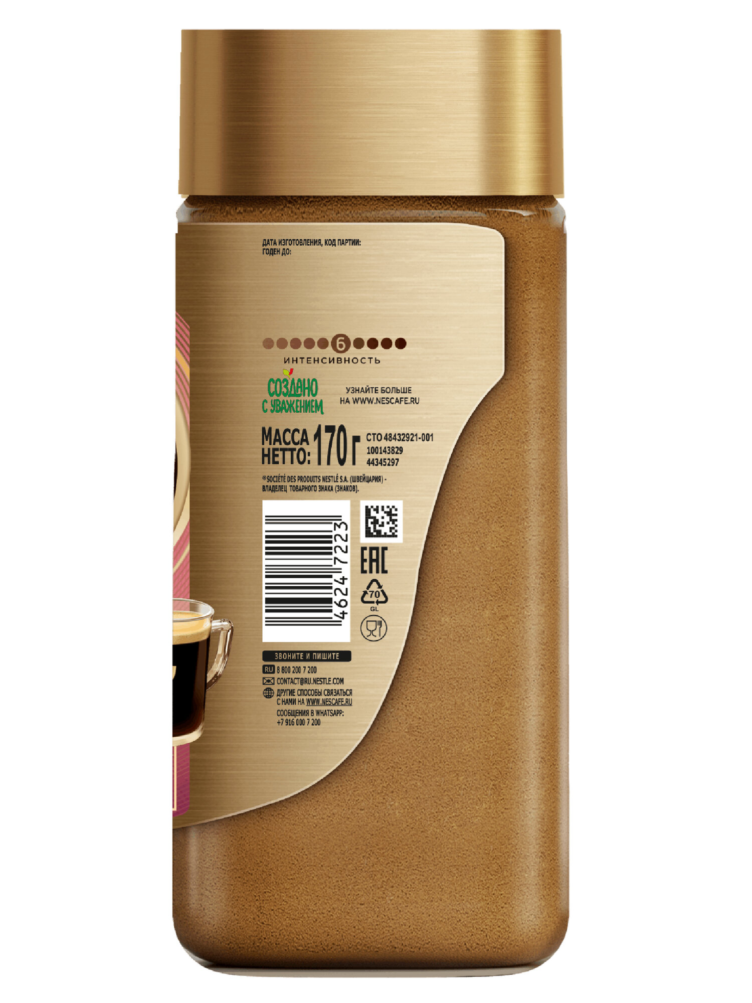 Кофе растворимый Нескафе Nescafe Gold Crema 2шт по 170гр - 340гр — фото 1