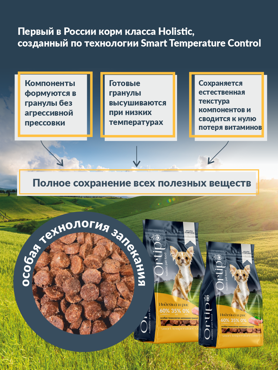 Сухой корм для собак карликовых пород с индейкой, 500г — фото 1