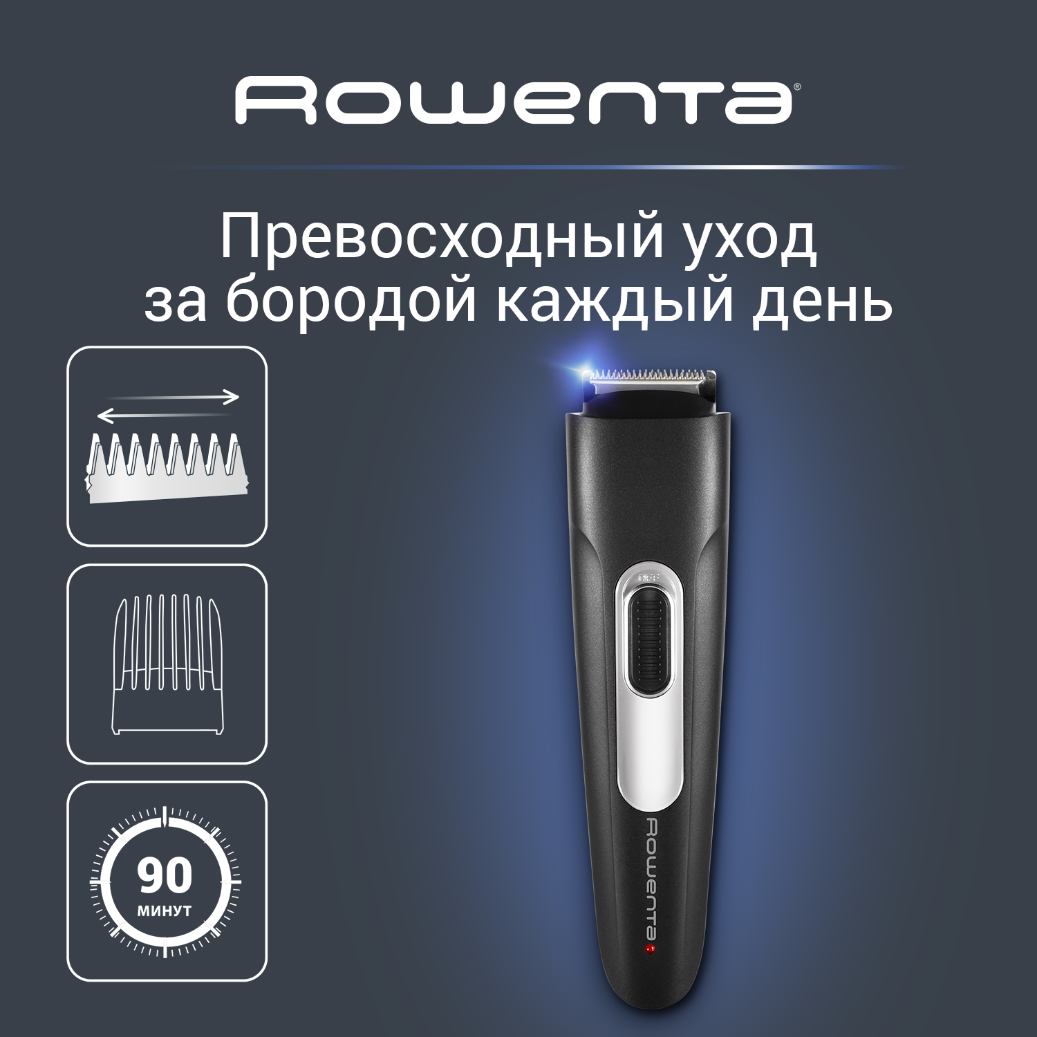 Триммер Rowenta Stylis Easy TN2801F4