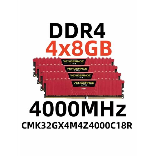 Оперативная память VENGEANCE DDR4 32 Гб для ПК4000 МГц 10020₽