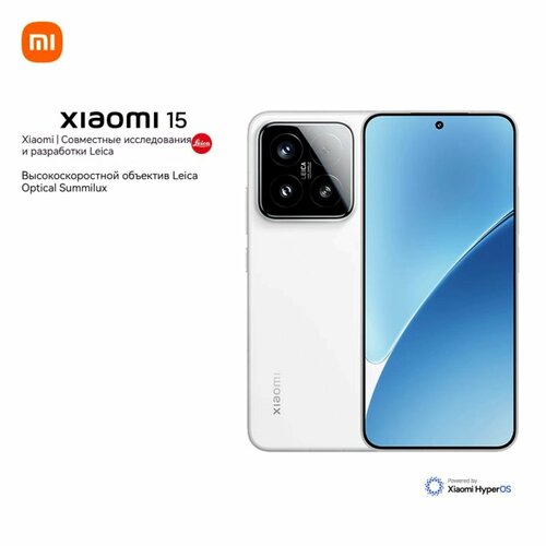 Xiaomi 15, смартфон с поддержкой 5g, 1,5 кбит/с, 6,36 дюйма, 120 Гц, 12gb+512gb，белое белый