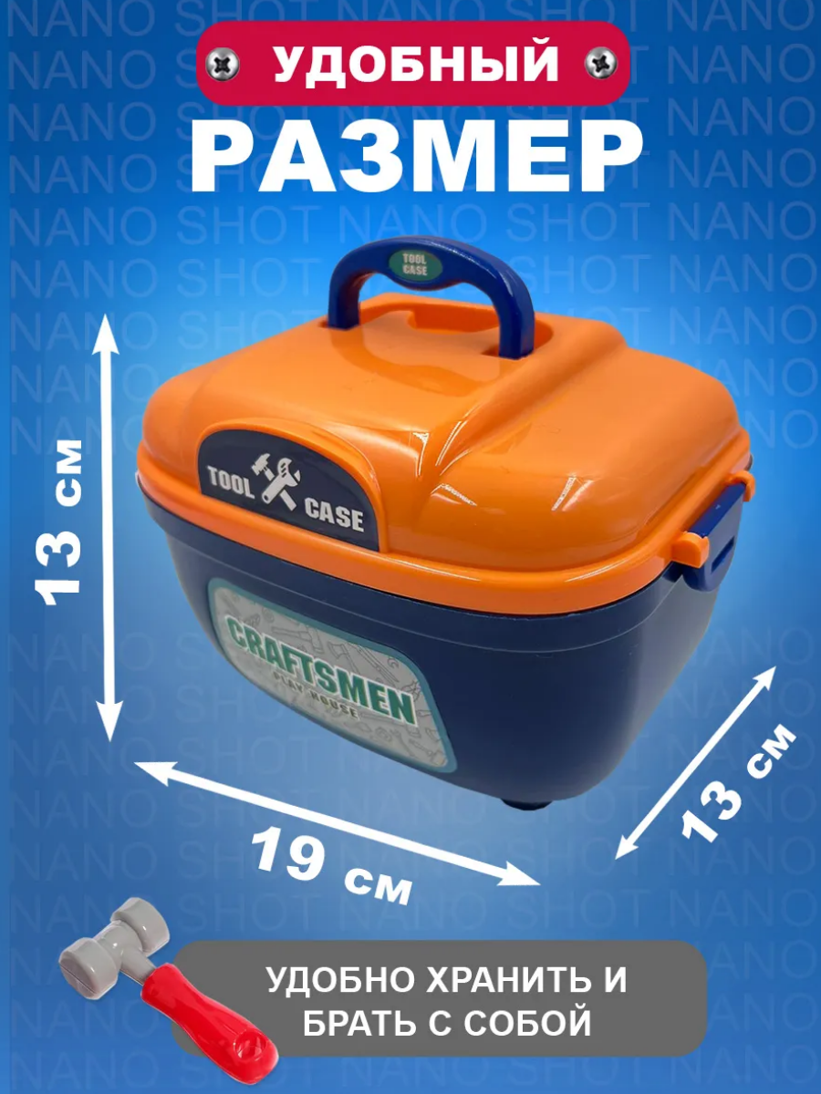 Набор инструментов детский в чемоданчике 24 предмета — фото 1