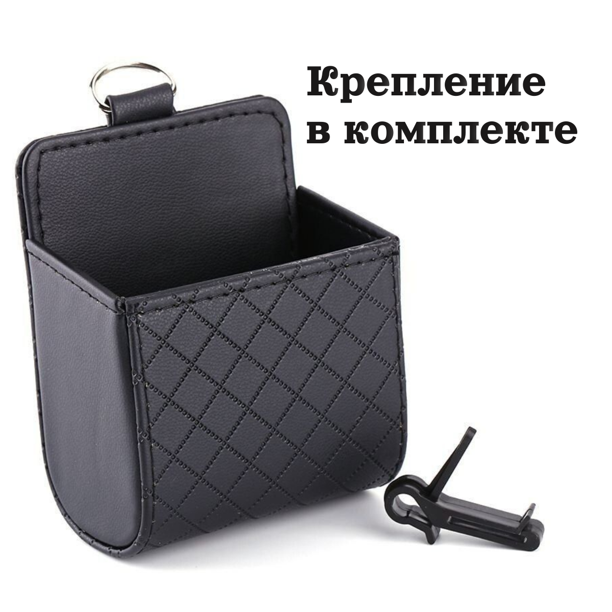 Карман органайзер в автомобиль, на воздуховод, для мелочей, держатель телефона