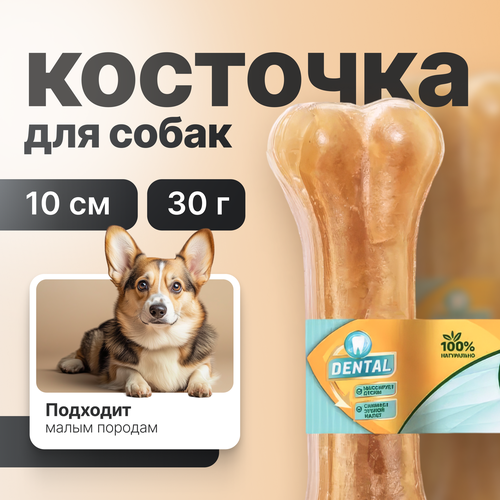 Косточка жевательная Triol Dental для собак 10см*30г