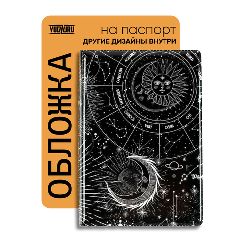 Обложка для паспорта YUDZURU черный 499₽