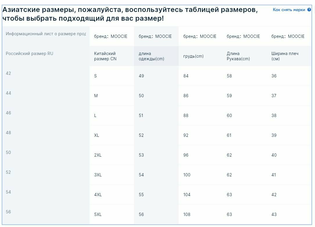 Куртка MOOCIE Осень-зима 2024, размер 3XL-(65-70 кг), синий — фото 1