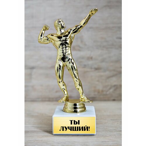 Статуэтка Атлет 