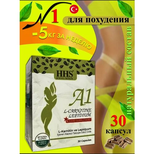 фото Hhs a1 для похудения. жиросжигатель. l-carnitine