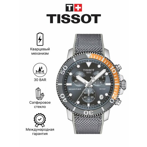 Мужские часы Tissot