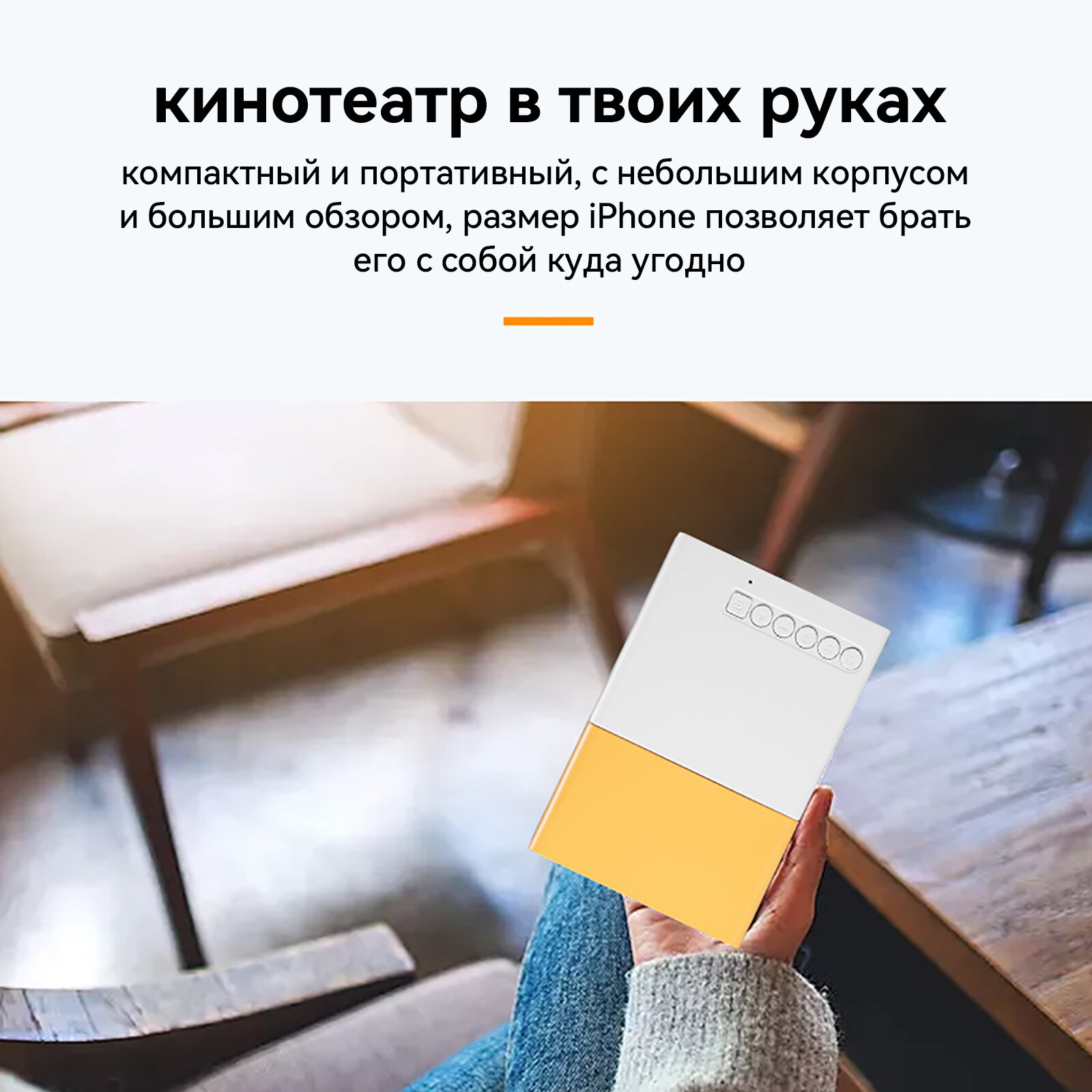 Мини проектор портативный для фильмов на стену, домашний кинотеатр, мультимедийный, для дома, презентаций, с динамиком — фото 1
