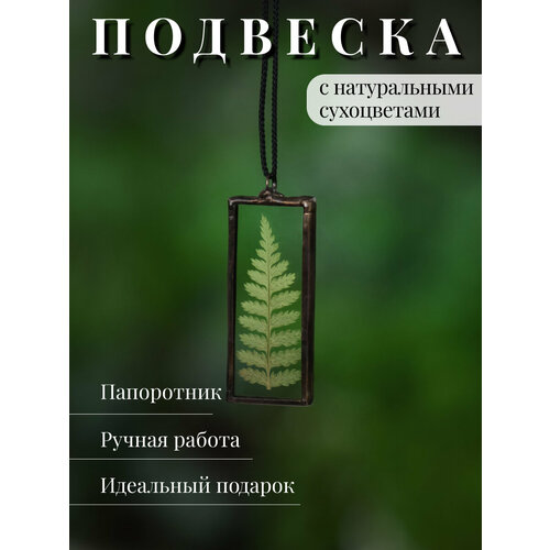 фото Подвеска forget me not, стекло, зеленый/черный