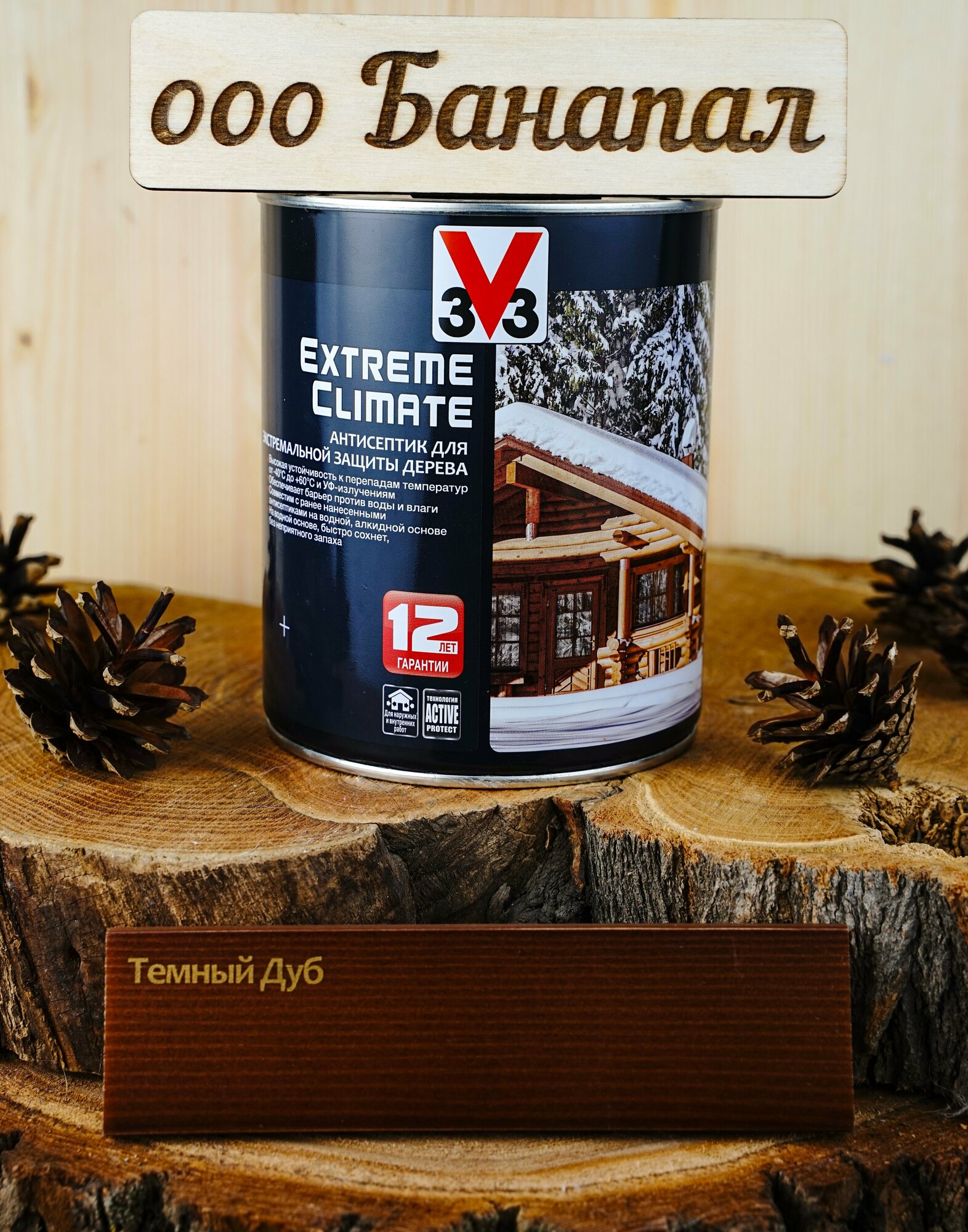 Антисептик V33 для дерева EXTREME CLIMATE полуглянцевый Темный дуб 09л.