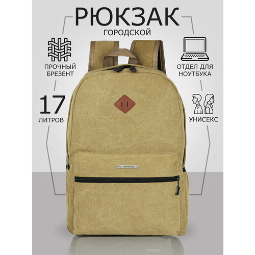 Рюкзак TIMSOON, холщовый, средний размер, городской, дорожный, женский мужской туристический