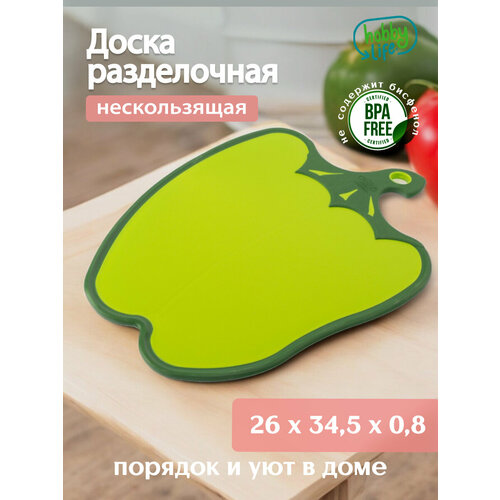 Разделочная доска Hobby Life PEPPER, 1 штука, нескользящее основание