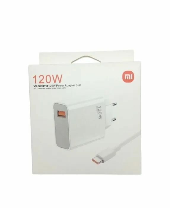 Зарядное Устройство Xiaomi 120W +Кабели(MDY-13-EE) /Adaptor QuickCharge/Адаптер Питание / Быстрая Зарядка для Xiaomi/HUAWEI/Android