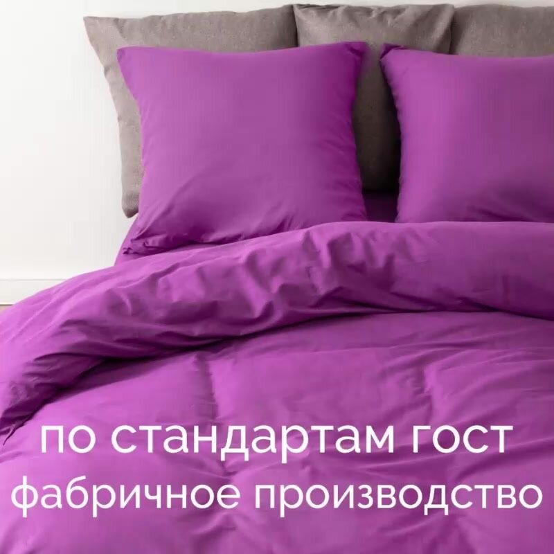 Постельное белье 2 спальное Galtex (макси простыня) поплин однотонный сиреневый — фото 1