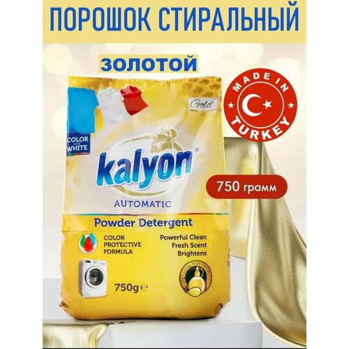 фото Стиральный порошок kalyon "золотой", для белых и цветных тканей, 750 г