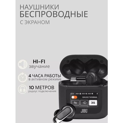 Наушники беспроводные блютуз с экраном 2300₽